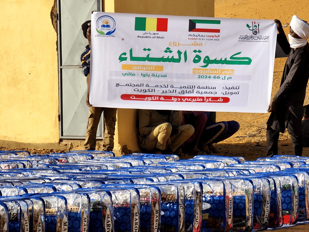 دفء الشتاء - 22 د.ك - دولة مالي